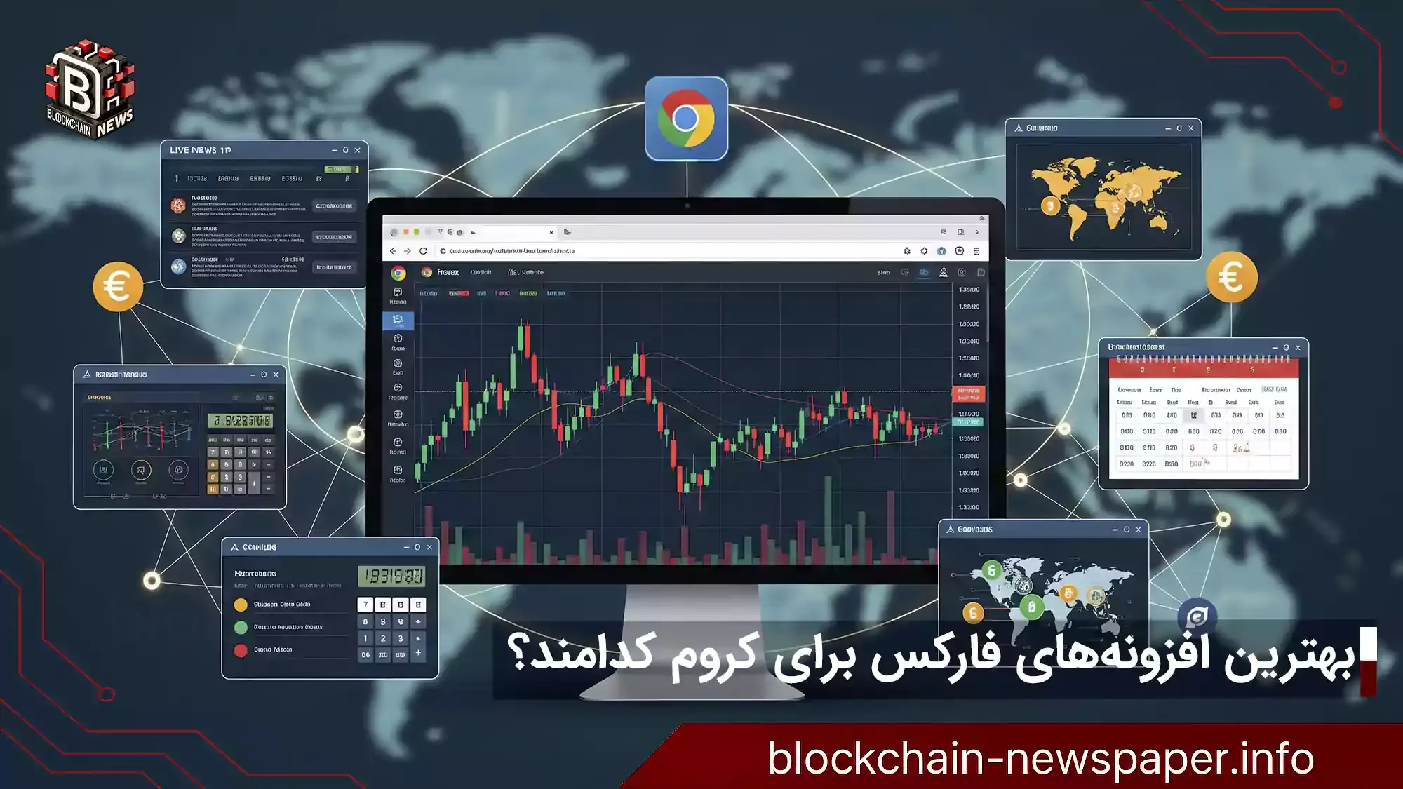 بهترین افزونه‌های فارکس برای کروم کدامند؟