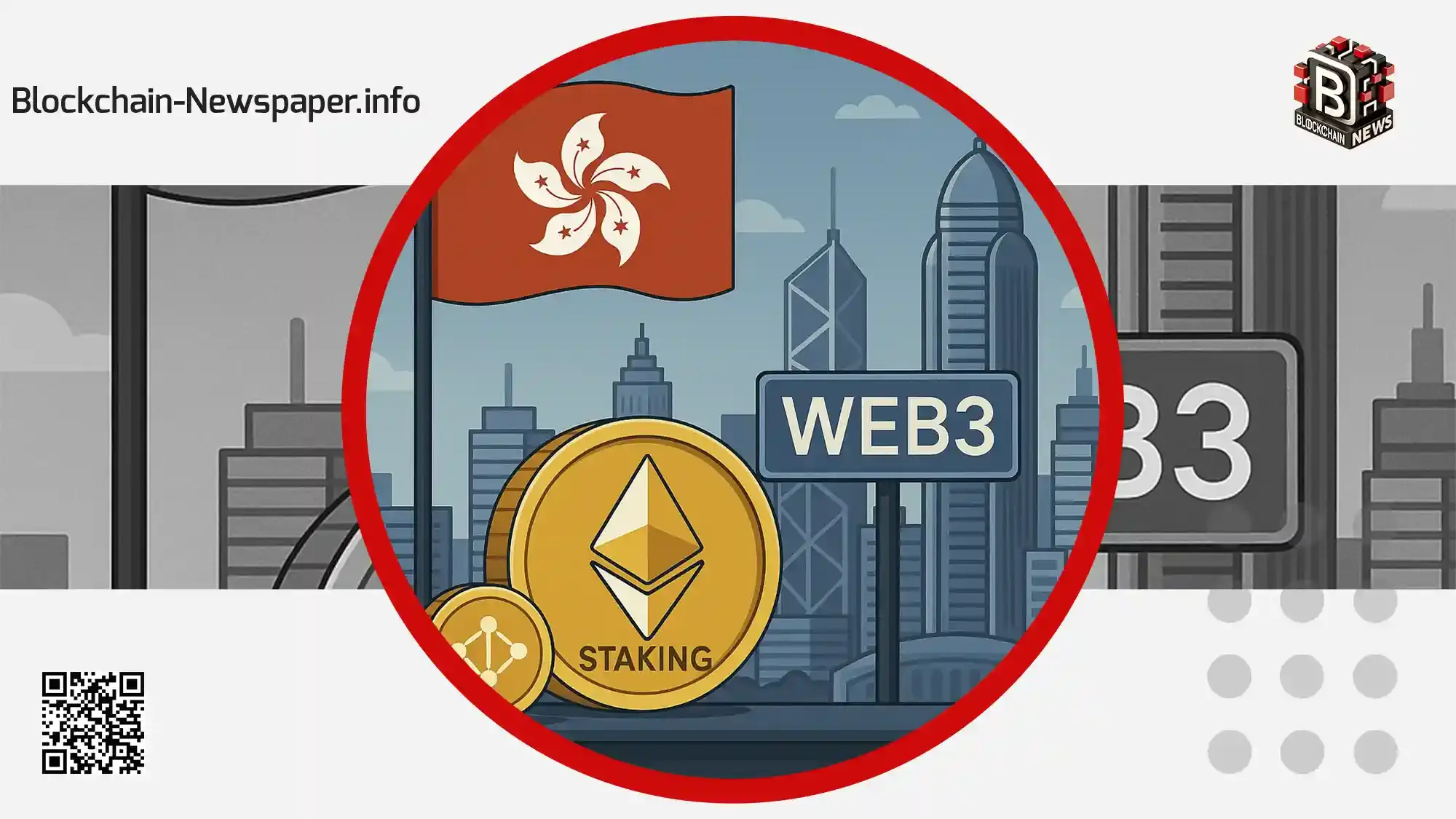 قوانین جدید استیکینگ ارز دیجیتال در هنگ کنگ