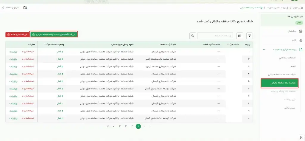 obtaining-the-unique-business-license-id-01